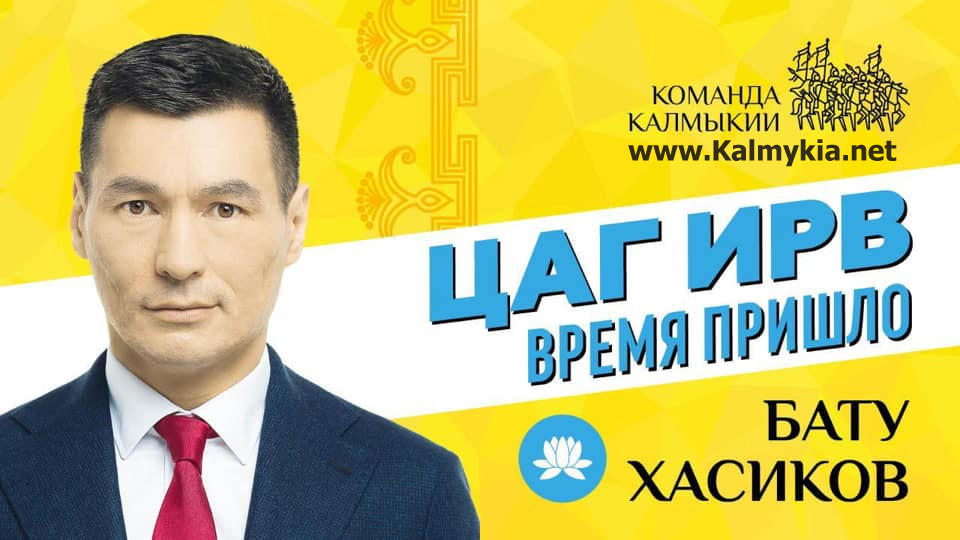 Batu Khasikov Batu Khasikov