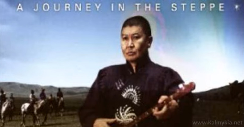 A journey in the steppe