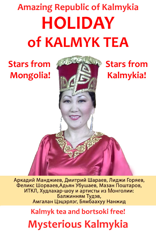 Holiday of the Kalmyk Tea