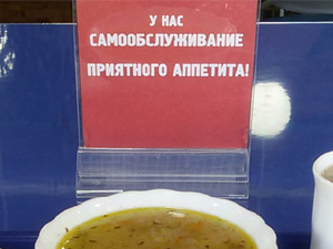 Food in USSR