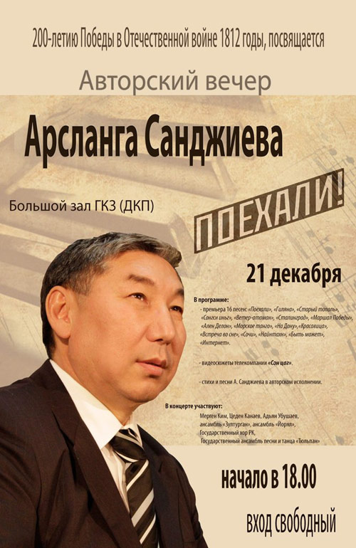 Arslang Sandzhiev