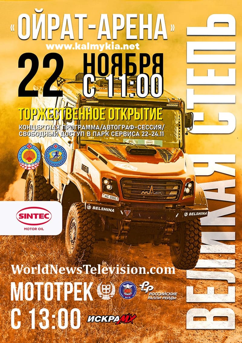 The Great Steppe Baja