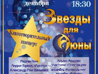 Charity concert for Ochirova Ayuna