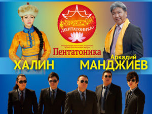 International Concert of Friendship!