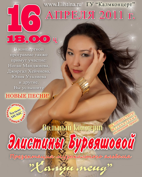 Elistina Burvyashova Elistina Burvyashova