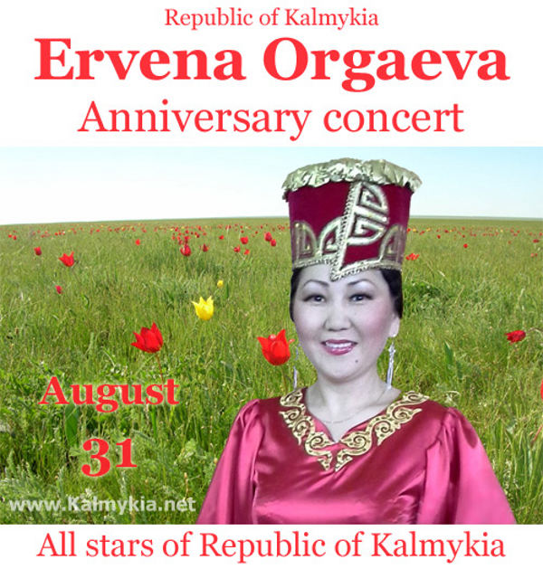 Ervena Orgaeva