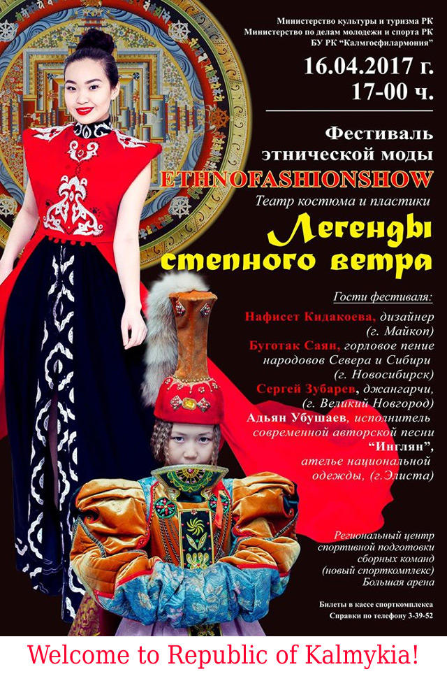 Festival of Ethnic Fashion