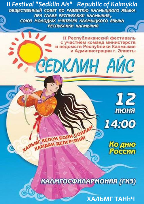 Festival Sedklin Ais Festival Sedklin Ais