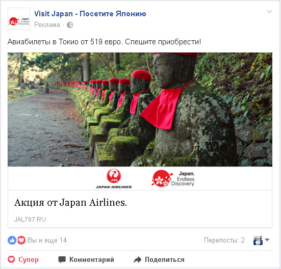 Visit Japan