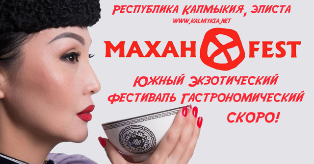 MakhanFest