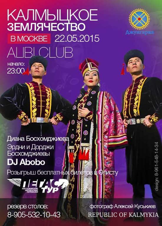 Kalmyk brotherhood in Moscow Kalmyk brotherhood in Moscow