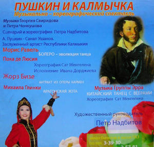 Pushkin and kalmyk girl
