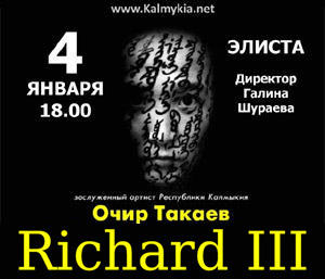 Richard III