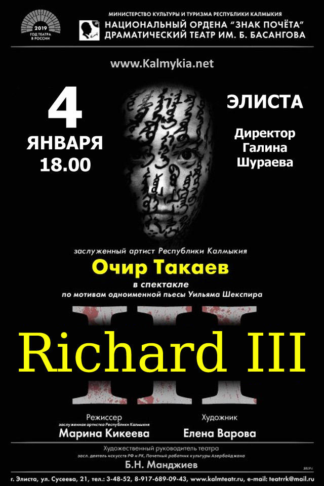 Richard III Richard III
