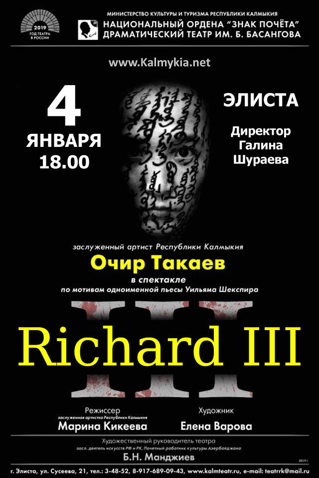 Richard III