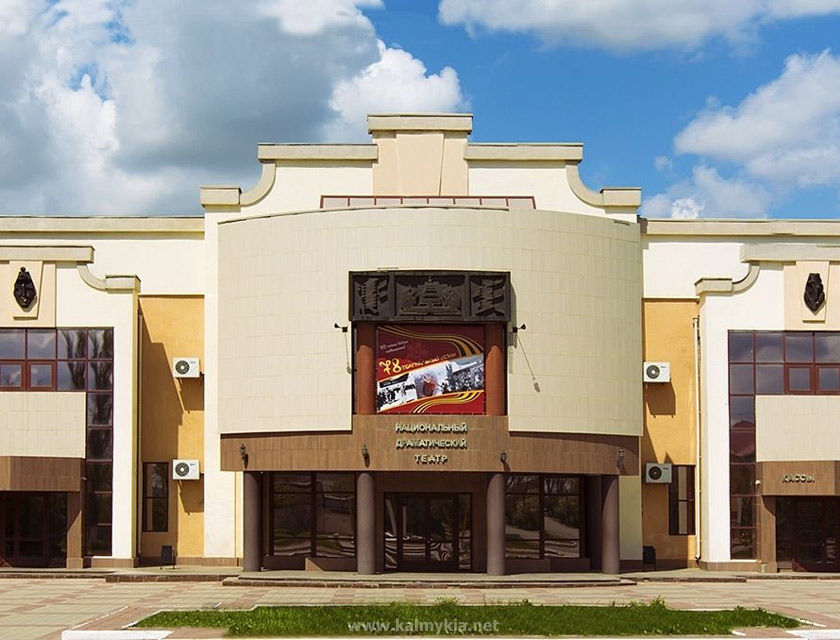 Kalmyk National Theatre Kalmyk National Theatre