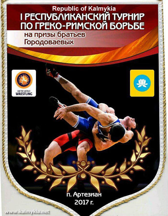 Greco-Roman wrestling