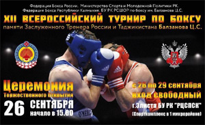 Boxing tournament